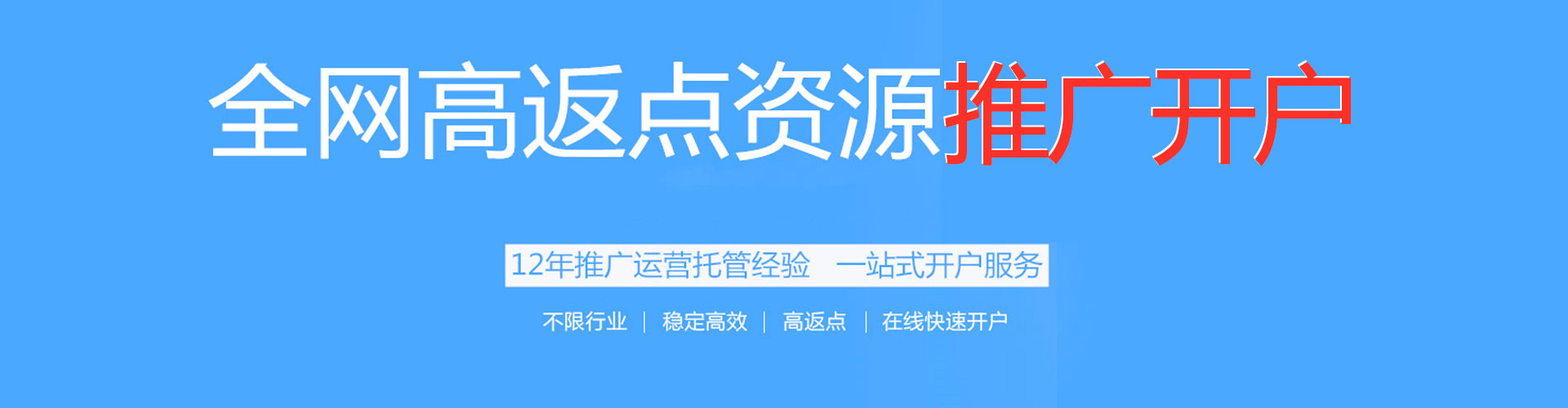 赞皇网络推广竞价